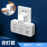 多用无线转换插座 一转多孔多位转换插头多功能插座电源转换器无线插板家用不带线插排公雅扩展排插 一转三插位（带夜灯带USB）G3白