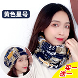 FREESCOPE两条】秋冬户外保暖围脖男女脖套护颈围巾套头运动骑行双层堆堆帽 黄色星号（柔软款）
