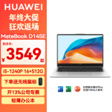 华为（HUAWEI）MateBook D14 2024款轻薄本 14英寸商务办公轻薄本学生手提笔记本电脑 银 i5-1240P 16G+512G 23款SE 预装Win11+Office软件