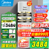 美的（Midea）空气能热水器家用200升包安装热泵升级R32冷媒节能省电热水王二代PLSX-200(33)/N8-B(E2)【京配】