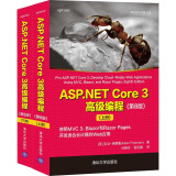 ASP.NET Core 3高级编程(第8版)（.NET开发经典名著）