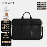 蔻驰（COACH）奢侈品男士经典老花拉链电脑包公文包单肩包C9873品牌授权直供