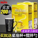 MAXIM韩国进口咖啡100条装麦馨咖啡Maxim三合一速溶咖啡粉礼盒装 摩卡两盒装  送星座杯