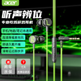 宏碁（acer）OHW301 有线游戏耳机入耳式降噪电竞吃鸡音乐耳麦type-c接口适用于华为荣耀手机小米/安卓3.5mm OHW301黑绿色【3.5mm接口】