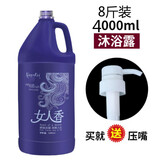 SISHOU女人香大桶洗发水理发店专用发廊大瓶装4L散装酒店浴场大容量 4000ml沐浴路 其他/other