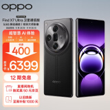 OPPO Find X7 Ultra 卫星通信版 16GB+512GB 松影墨韵 四主摄 哈苏影像 第三代骁龙8 5.5G 拍照 AI手机