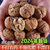 云南今年新货野生老树核桃纸皮薄皮孕妇黑桃薄壳干黑桃零食无漂 云南新货薄皮核桃5斤-大树普通果