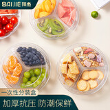 拜杰一次性水果盒塑料鲜果切盒草莓包装盒圆形打包盒水果盒托盘20个