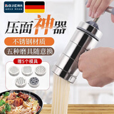 拜杰手动压面机小型手压面条机不锈钢饸烙面条机多功能打面机压面机 太空银【升级款】+5面模 一机多用丨快速出面丨可拆卸设计