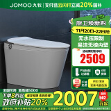 九牧（JOMOO） 智能马桶家用马桶智能坐便器一体式无水压限制智能马桶带水箱 升级款-脚感冲水S520I-S1-305坑