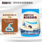 好时之吻 Kisses 曲奇奶香脆乐多 500g 袋装 伴手礼 礼物 喜糖 零食  