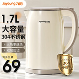九阳电热水壶304不锈钢家用双层防烫1.7L大容量热水壶无缝内胆暖水壶快速沸腾开水壶 1.7L W160