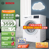 博世（BOSCH）【云朵白·极速版】10KG全自动家用滚筒洗衣机洗烘一体机 国际绿标羊毛洗护除菌除螨WNA152000W