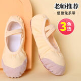 舞东方（E．Dance）舞蹈鞋儿童女软底女童粉色专业练功鞋男童练舞鞋成人中国舞跳舞鞋 肉色皮头【升级款】 30