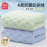 名创优品（MINISO）A类抗菌加厚大毛巾2条装 洗脸家用吸水不掉毛面巾干发浅蓝+果绿