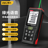 得力（deli）手持式绿光激光测距仪语音充电60米锂电红外线量房仪