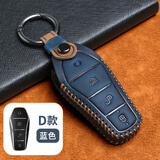 索日比亚迪byd宋pro钥匙套真皮唐dm汉f3 max宋plus s6元ev2速锐包壳扣 D款【智能四键】疯马皮蓝色