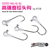 钓之屋 B17系列原色铅头钩路亚钩带倒刺软饵钩软虫钩鱼钩/多规格可选 5克（4个/包）