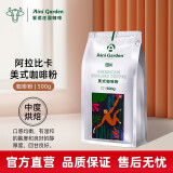 爱伲庄园（Aini garden SINCE 1993） 美式黑咖啡粉有机咖啡 云南有机咖啡500g