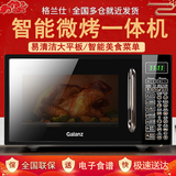 格兰仕智能家用平板20升微波炉光波炉微蒸烤箱一体机G70F20CN1L-DGB0 微蒸烤一体机（送烤架）