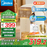 美的（Midea）【政府补贴】0塑料水路电水瓶热水瓶电热水壶烧水壶5L大容量316L不锈钢保温恒温家用电水壶10FPro