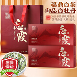 中谷御品茶叶 福鼎白茶 白牡丹特级高山老树花香白牡丹茶叶礼盒200g