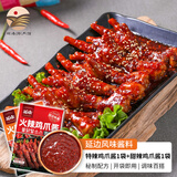延小食火辣鸡爪酱烧烤小吃炖煮凉拌卤肉调味料朝鲜族风味韩国韩式辣椒酱 特辣口味100g+甜辣口味100g