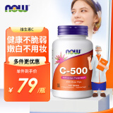 诺奥(NOW Foods)维生素C500片剂100片无糖VC 美国进口嫩白含蔷薇果成人免疫素颜片