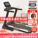 正伦尊爵2号跑步机家用智能室内健身器材软跑板多重减震电动坡度折叠 尊爵2号PLUS版【13寸智能彩屏】