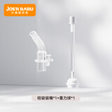小袋鼠巴布考拉/小萌象水杯 专用配件：咬吸吸嘴/直吸吸嘴等 咬吸吸嘴+重力球吸管