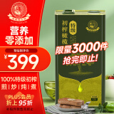 油橄榄庄园100%特级初榨橄榄油食用油有机转化认证无添加纯橄榄油大容量2.5L