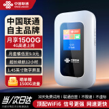 联通中国联通移动随身wifi免插卡移动wifi4g路由器无线wifi随身2024款随身wifi上网卡流量卡