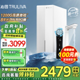 沁园（TRULIVA）净水器机家用双子芯1200G流速体验 8年RO反渗透过滤净水器 厨下式直饮水机一体家用 国补UR-S61096