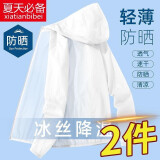 策息防晒夹克外套衣服情侣速干透气冰丝外套夏季户外钓鱼服运动跑步 白色【单件】 L -建议100-120斤左右