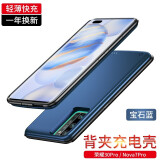 图欧索适用于华为Nov4/5/6pro/7se背夹充电宝荣耀30/20大容量充电宝pro+无线快充一体手机壳便携移动电源 荣耀30Pro/华为Nova7Pro通用-宝石蓝