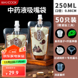 美厨（maxcook）中药袋饮料凉茶袋 50只装中药密封袋250ml液体袋汤药袋 MCPJ6029