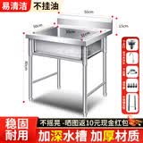 速都商用不锈钢水槽单双槽水池厨房洗碗洗菜盆一体池饭店食堂洗手池 单池:50X50X80cm【简易无龙头】