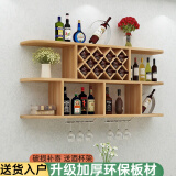 超益嘉 酒柜架现代简约悬挂式酒架酒柜墙上吊柜餐厅吧台红酒架简约壁挂 浅胡桃色 1.2米长8个酒格