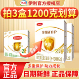 伊利 金领冠育护400g婴幼儿配方奶粉盒装更划算等比1200g/900g划算 2段 400g 囤3盒划算（买贵退差）小