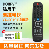 Donpv 适用创维液晶电视遥控器YK-6019J通用YK-6019H 50G3 55G3 58G3