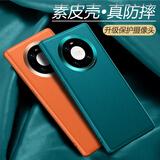 大智慧 华为鼎桥M40手机壳TD Tech保护套全包素皮软胶防摔外壳 臻选素皮【鼎桥M40】青山黛