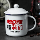 莱啊陶瓷杯复古马克杯茶缸子老式大号茶杯为人民服务水杯子男仿搪瓷杯 纯爷们 400ml