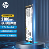 HP惠普 250G SSD固态硬盘 M.2接口(NVMe协议) EX900系列