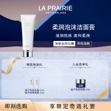 莱珀妮（La Prairie）柔润泡沫洁面膏125ml礼盒清洁洗面奶滋润肌肤生日礼物女