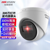 HIKVISION海康威视监控摄像头300万高清POE网线供电红外夜视可拾音商超学校室内半球移动侦测T13HV3-IA 6MM