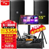 山水（SANSUI）PK-10专业大功率ktv卡拉OK音响K歌套装功放家用家庭点歌机唱K设备全套一体机商用会议舞台酒店音箱 PK15专业箱+大功率功放+效果器+点歌机