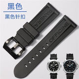 沛纳海沛纳海橡胶手表带黑色原装PAM441/359/437/393橡胶带24原厂针扣26 黑色+黑扣 24mm