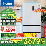 海尔（Haier）510升法式多门电冰箱大容量白色一级能效变频风冷无霜除菌节能保鲜家用电冰箱BCD-510WGHFD59WVU1