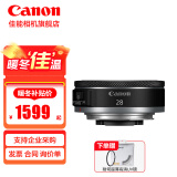 佳能（Canon）rf50 1.8 stm小痰盂大光圈 rf28f2.8 stm人像饼干头专微全画幅标准定焦镜头 RF28 2.8【小痰盂人像长腿王】标配