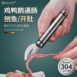 HUYO通肠器304不锈钢翻鸡肠刀家禽通肠刀子多功能通鸡鸭鹅肠神器 通肠器